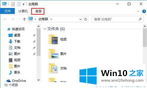 Win10系统如何关闭文件夹预览图的解决举措