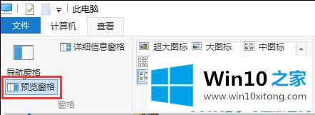 Win10系统如何关闭文件夹预览图的解决举措