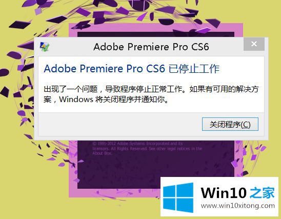 Win10系统无法打开adobe的操作方法