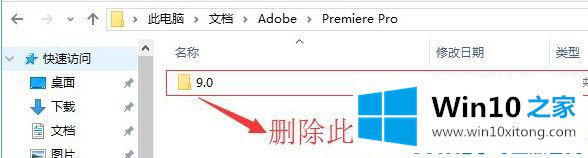 Win10系统无法打开adobe的操作方法