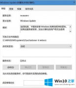 老司机详解Win10系统更新失败提示错误码0xc0000005的完全操作步骤