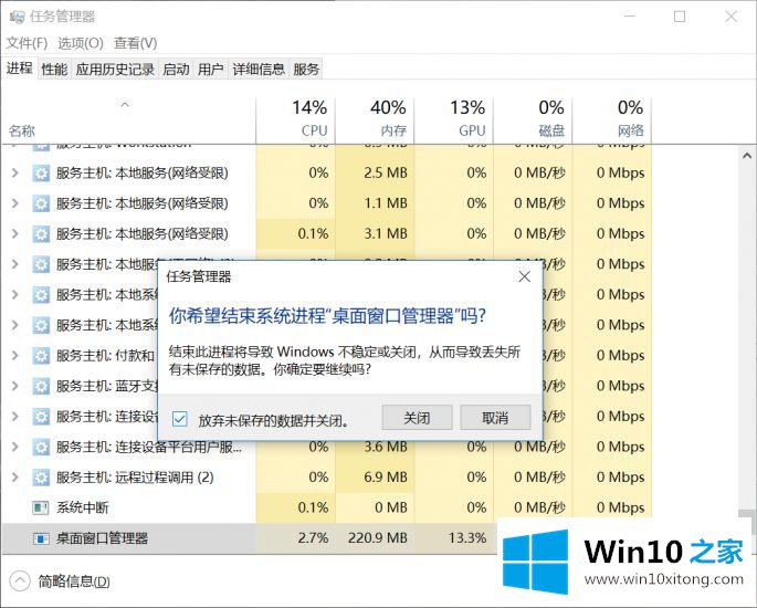 Win10系统按徽标键没响应的详尽处理法子