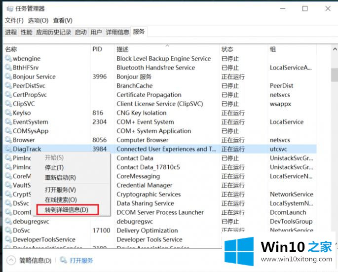 Win10系统更新KB4074588出现卡顿的具体处理举措