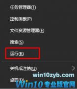 今天讲解Win10系统网络如何设置初始化的解决环节