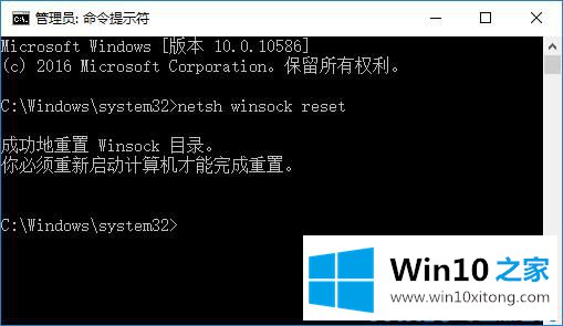 Win10系统网络如何设置初始化的解决环节