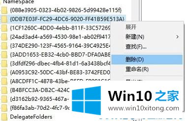 win10系统3d对象文件夹怎么删除的完全解决措施