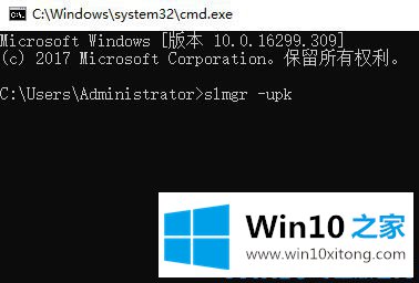 win10激活错误代码：0x803f7001解决方法的操作办法