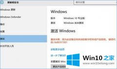 高手亲自教您win10激活错误代码：0x803f7001解决方法的操作办法