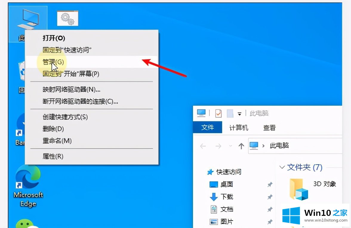 Win10系统磁盘盘符要怎么修改的详尽解决技巧