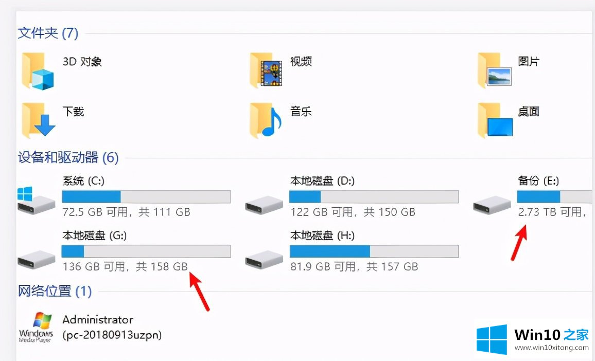 Win10系统磁盘盘符要怎么修改的详尽解决技巧