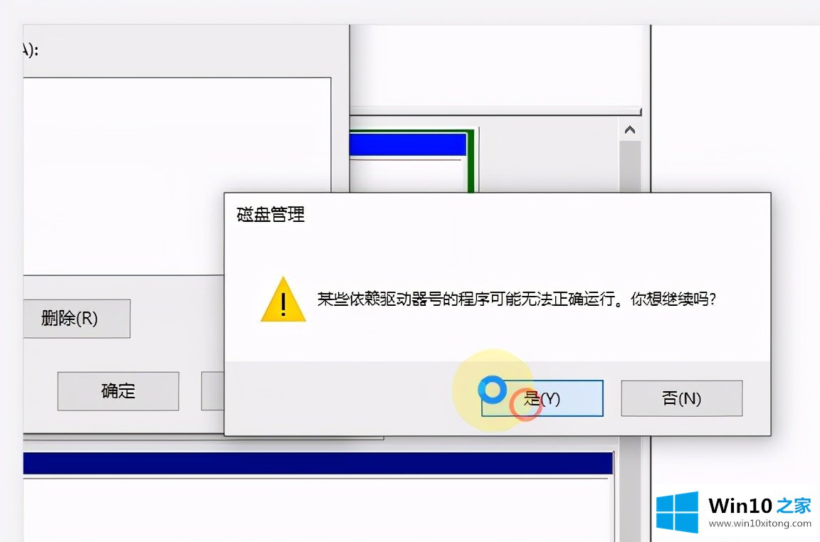 Win10系统磁盘盘符要怎么修改的详尽解决技巧