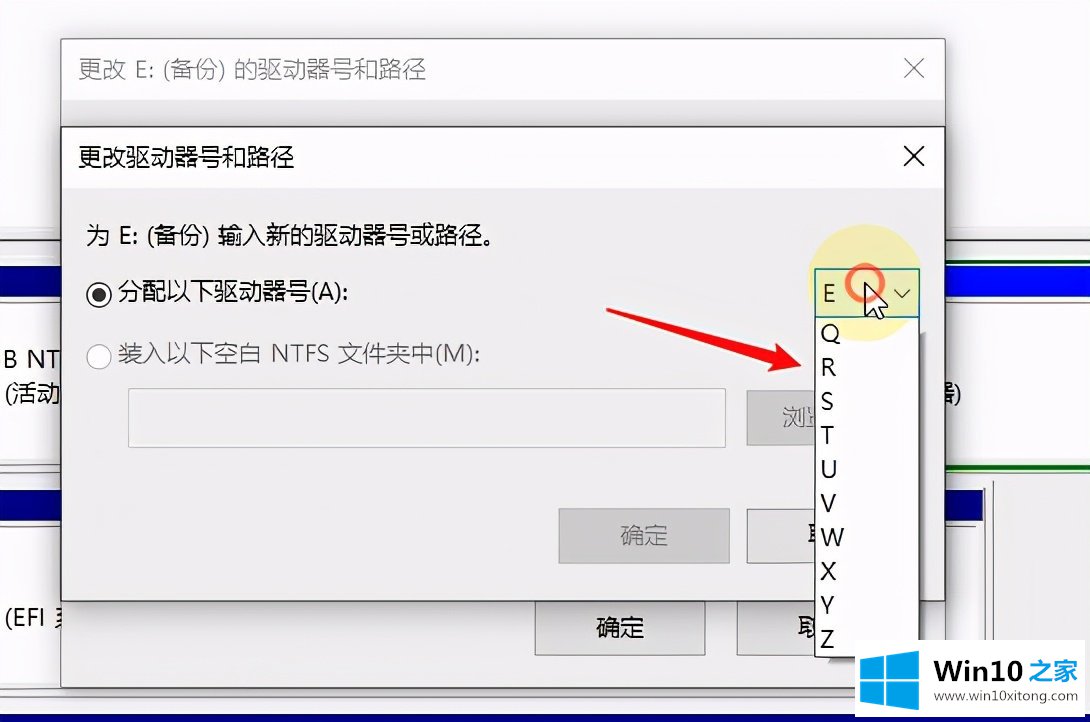 Win10系统磁盘盘符要怎么修改的详尽解决技巧