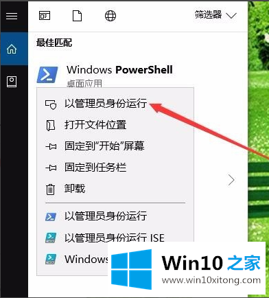 win10重装应用商店的详细解决本领