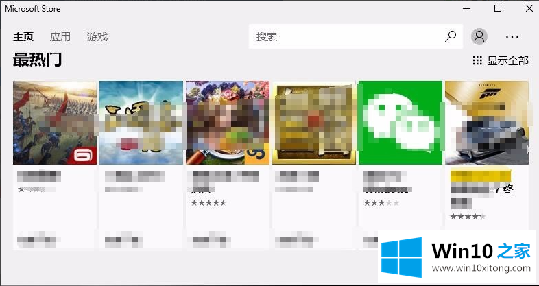 win10重装应用商店的详细解决本领