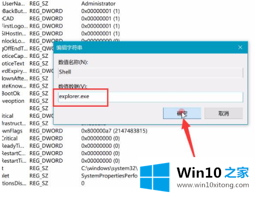 win10电脑开机黑屏有鼠标的详细处理教程