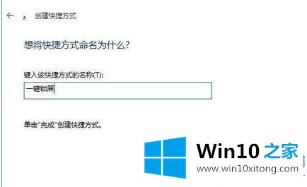 win10快速关屏设置方法的具体解决技巧