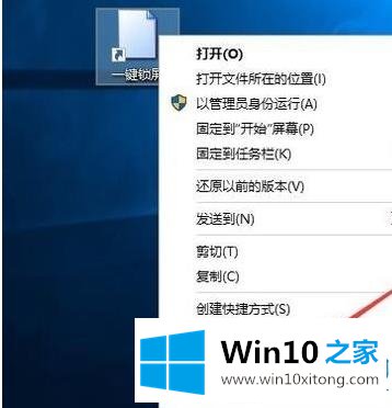 win10快速关屏设置方法的具体解决技巧