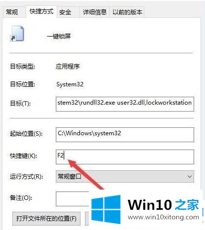 win10快速关屏设置方法的具体解决技巧