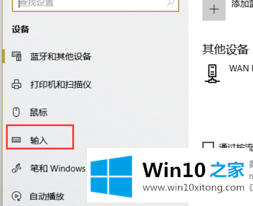 win10如何更换切换输入法的详尽处理技巧