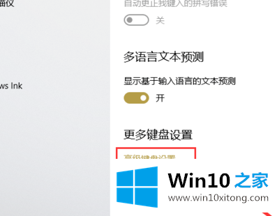 win10如何更换切换输入法的详尽处理技巧