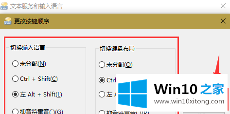 win10如何更换切换输入法的详尽处理技巧