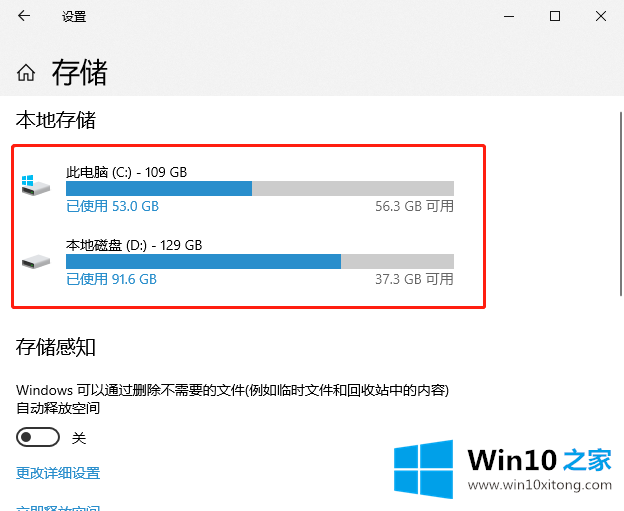 win10怎么清理电脑垃圾的解决办法