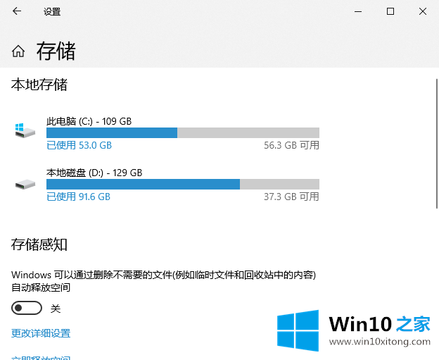 win10怎么清理电脑垃圾的解决办法