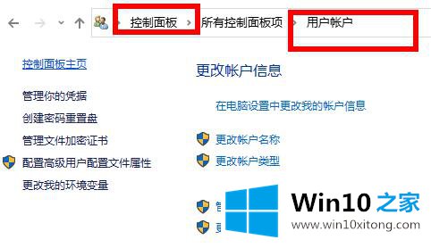 win10密码修改失败解决方法的详尽处理举措