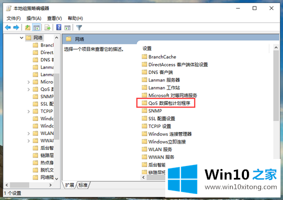 win10系统有哪些提高网速的操作方式