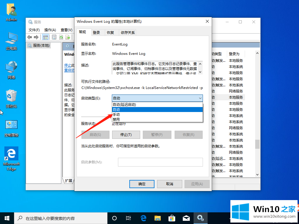 win10系统fodhelper.exe一直弹出解决方法的具体处理措施