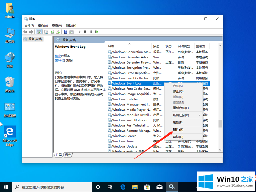 win10系统fodhelper.exe一直弹出解决方法的具体处理措施