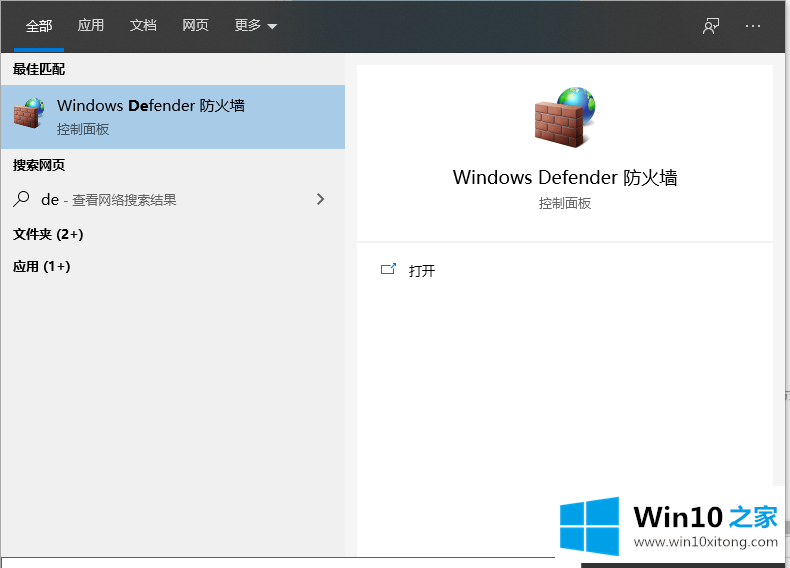 win10要不要装杀毒软件的详细处理要领