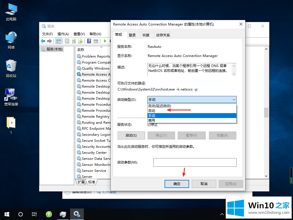 windows10系统下以太网无法识别的详尽解决教程