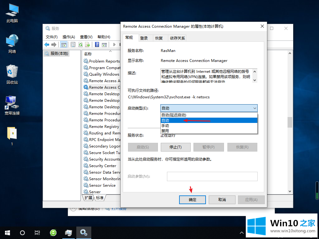 windows10系统下以太网无法识别的详尽解决教程