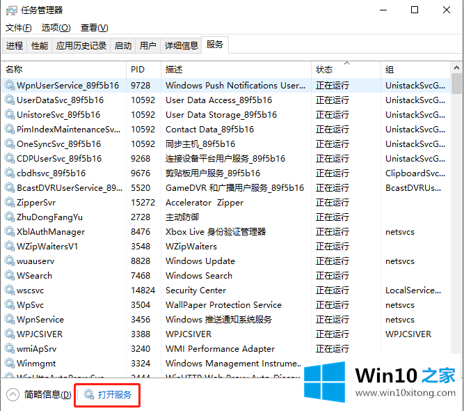 win10关闭自动更新方法的操作教程