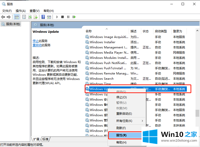 win10关闭自动更新方法的操作教程