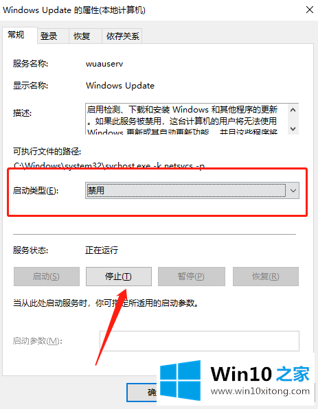 win10关闭自动更新方法的操作教程