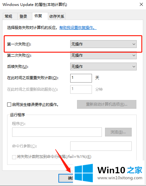 win10关闭自动更新方法的操作教程