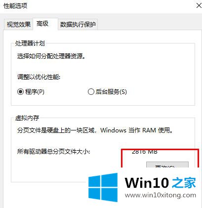 win10内存不足导致更新失败的具体处理技巧