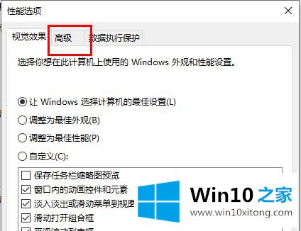 win10内存不足导致更新失败的具体处理技巧