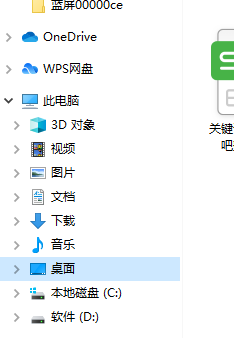 win10桌面修改路径后如何还原到c盘桌面的处理手法