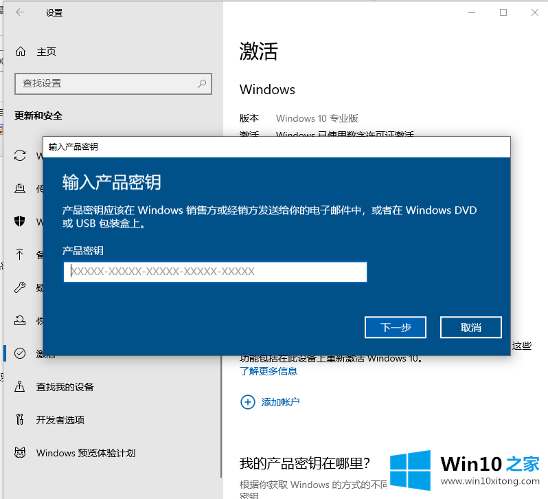 win10怎么从专业版退回到家庭版的处理办法