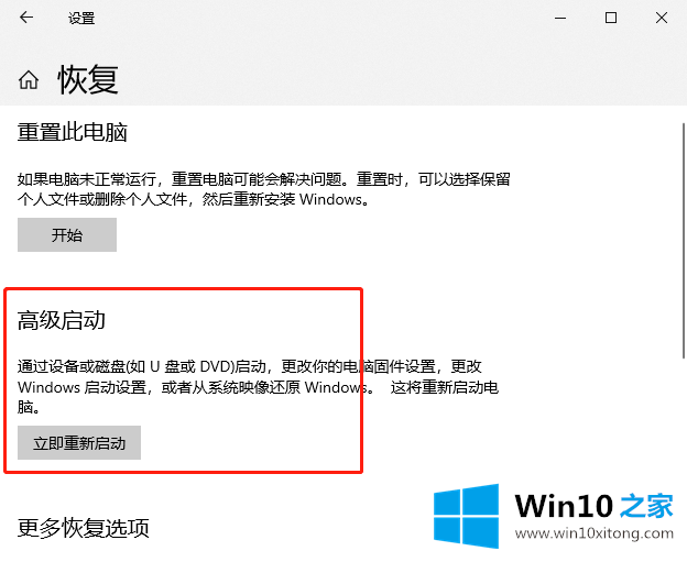 win10如何进入bios界面的完全解决手段