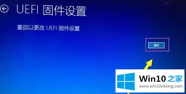 win10如何进入bios界面的完全解决手段