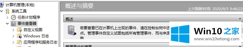 win10事件日志服务不可用的操作办法