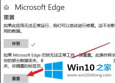 win10edge浏览器打不开解决方法的解决措施