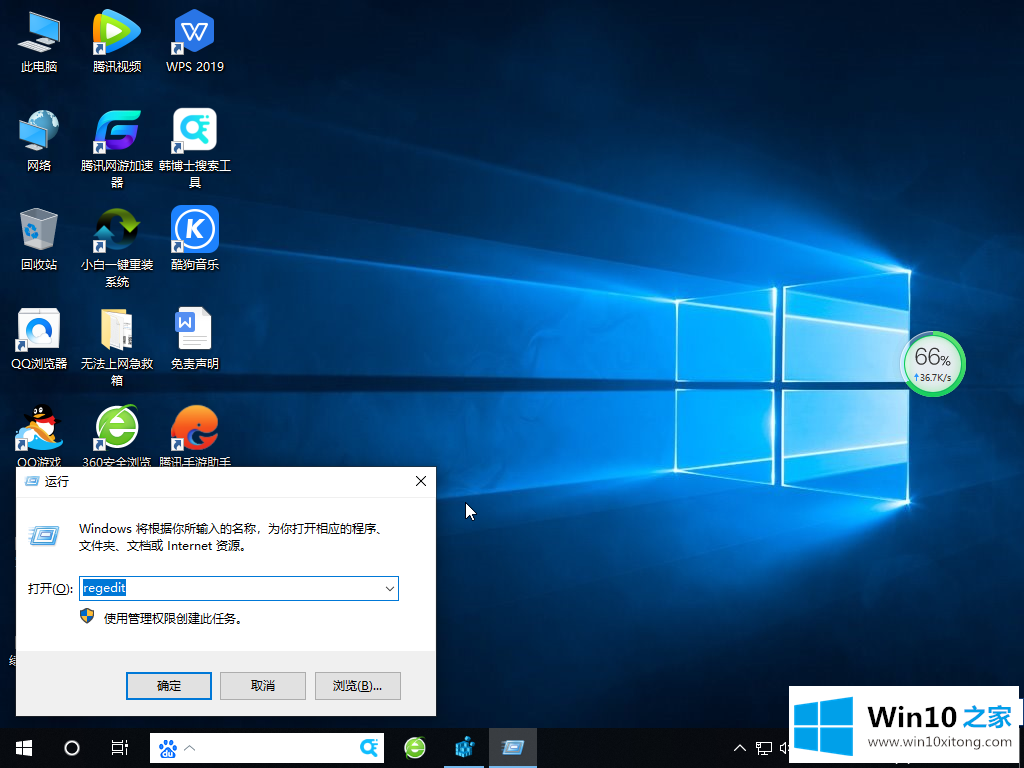 win10强制删除dll文件图文教程的解决方式