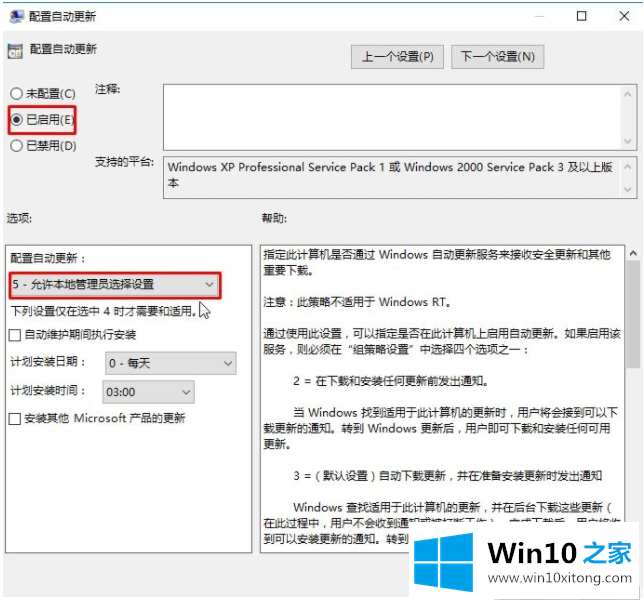 win10系统怎么禁用amd显卡驱动更新的图文攻略