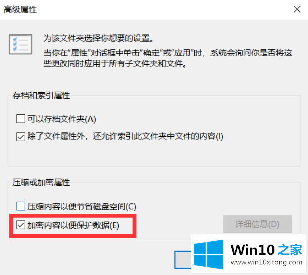 win10电脑文件夹怎么加密的操作