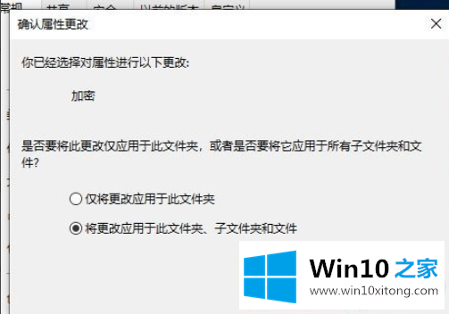 win10电脑文件夹怎么加密的操作